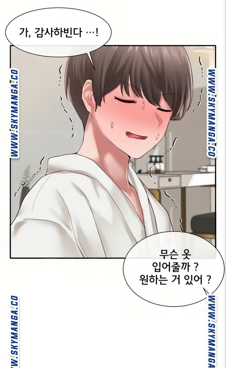 Circles Raw Chapter 41 Page 36