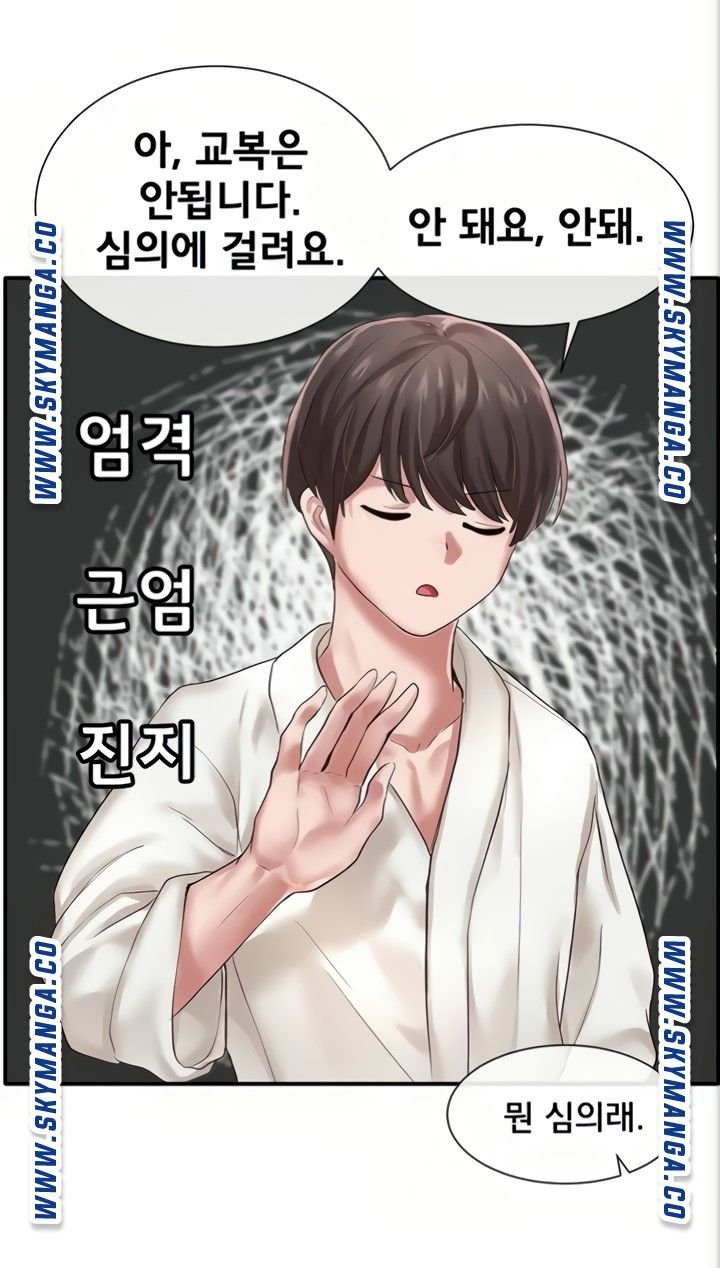 Circles Raw Chapter 41 Page 39