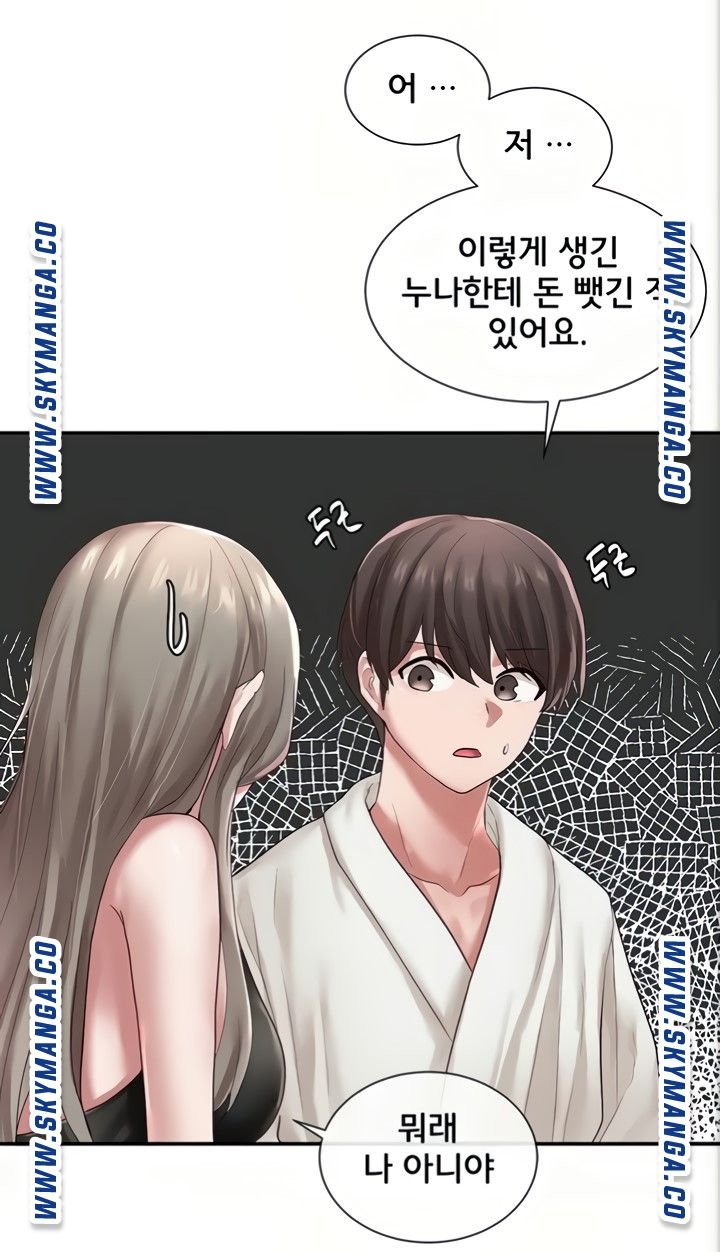 Circles Raw Chapter 41 Page 47