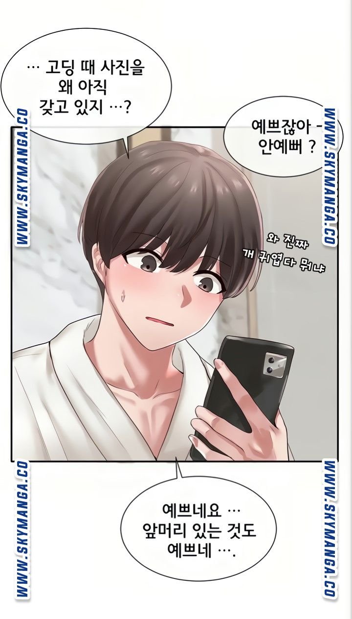 Circles Raw Chapter 41 Page 48