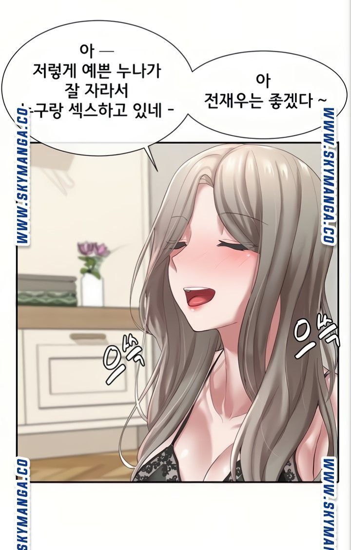 Circles Raw Chapter 41 Page 50