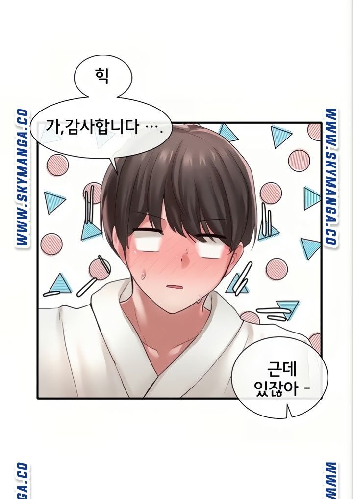 Circles Raw Chapter 41 Page 51