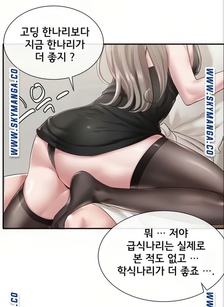 Circles Raw Chapter 41 Page 52