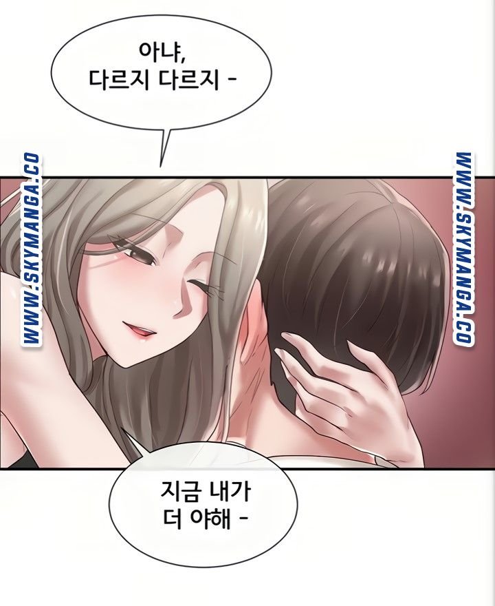 Circles Raw Chapter 41 Page 55