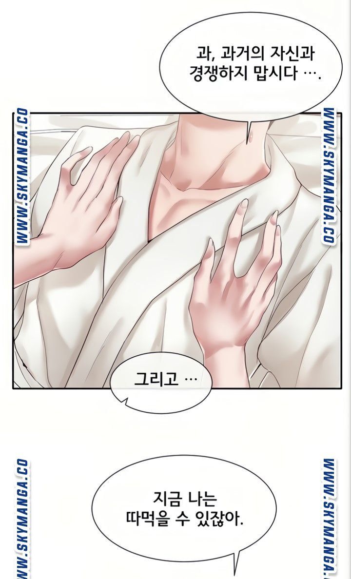 Circles Raw Chapter 41 Page 56