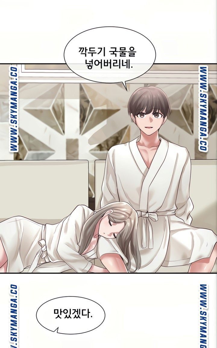 Circles Raw Chapter 42 Page 44