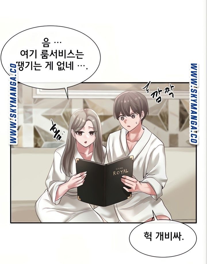 Circles Raw Chapter 42 Page 48