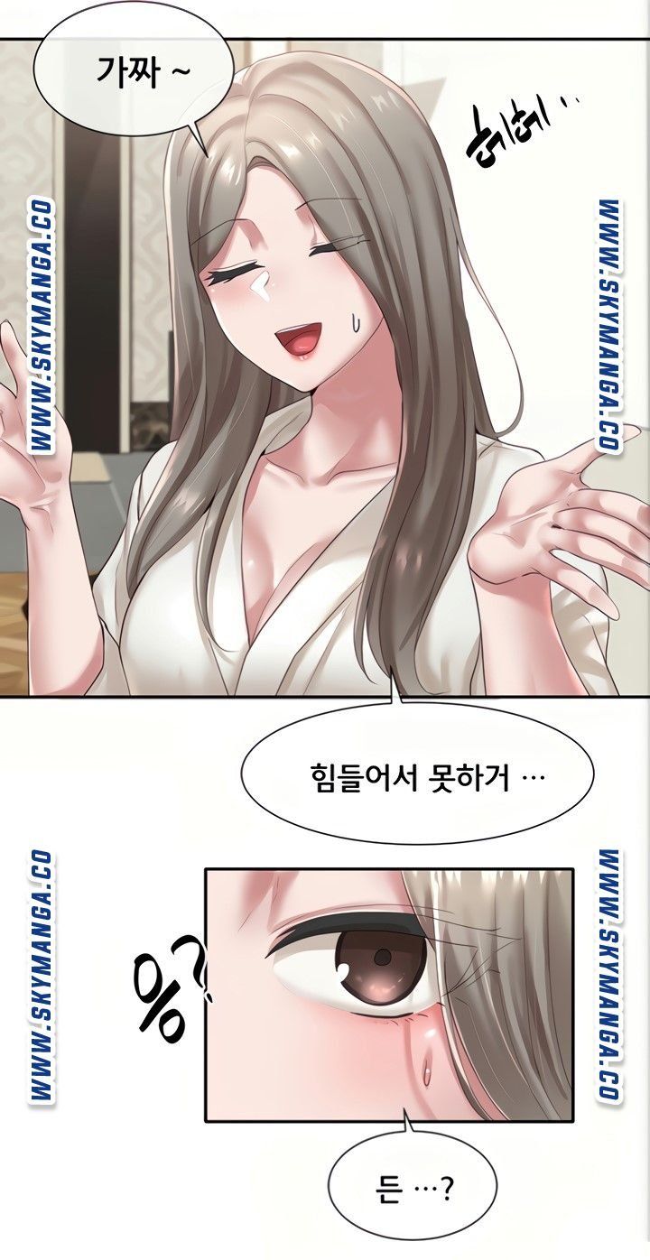 Circles Raw Chapter 42 Page 54