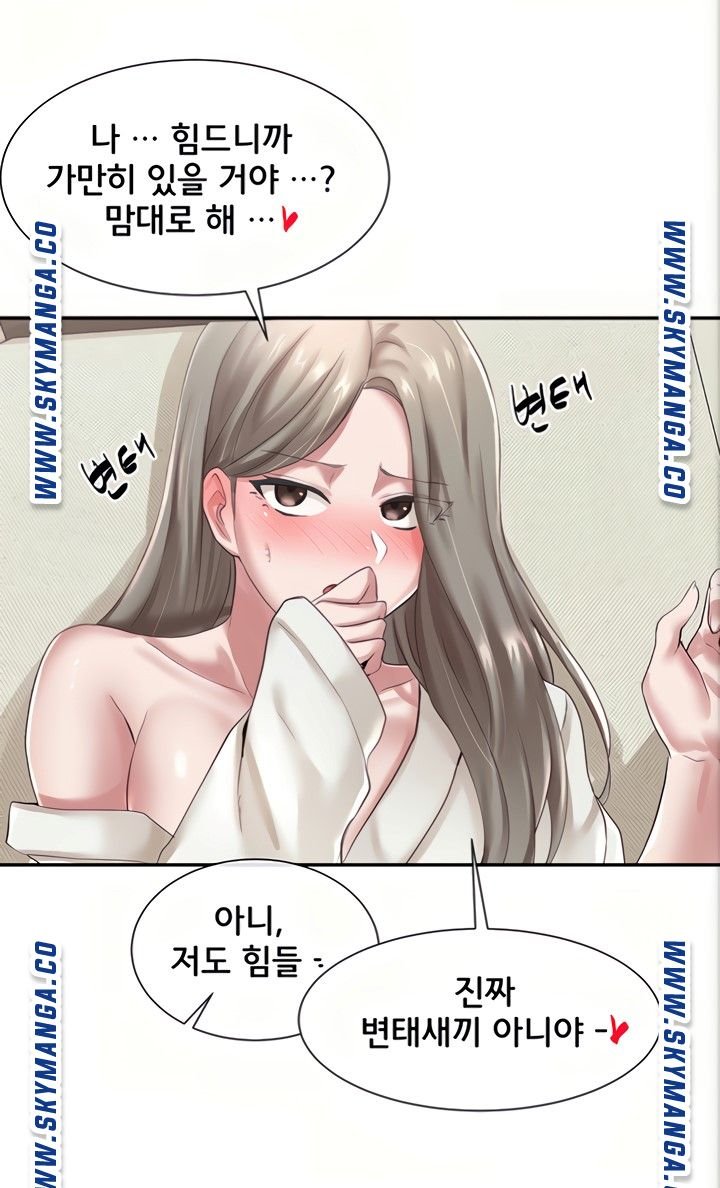 Circles Raw Chapter 42 Page 60