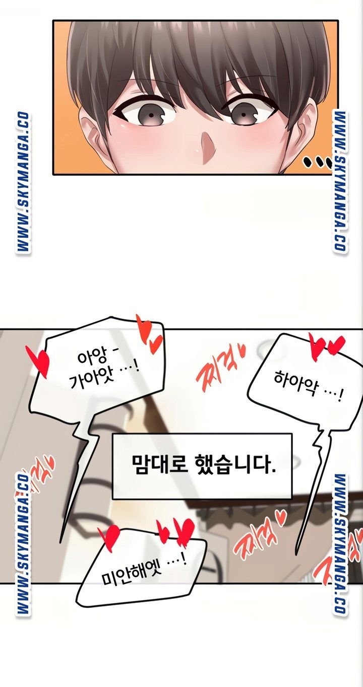 Circles Raw Chapter 42 Page 61