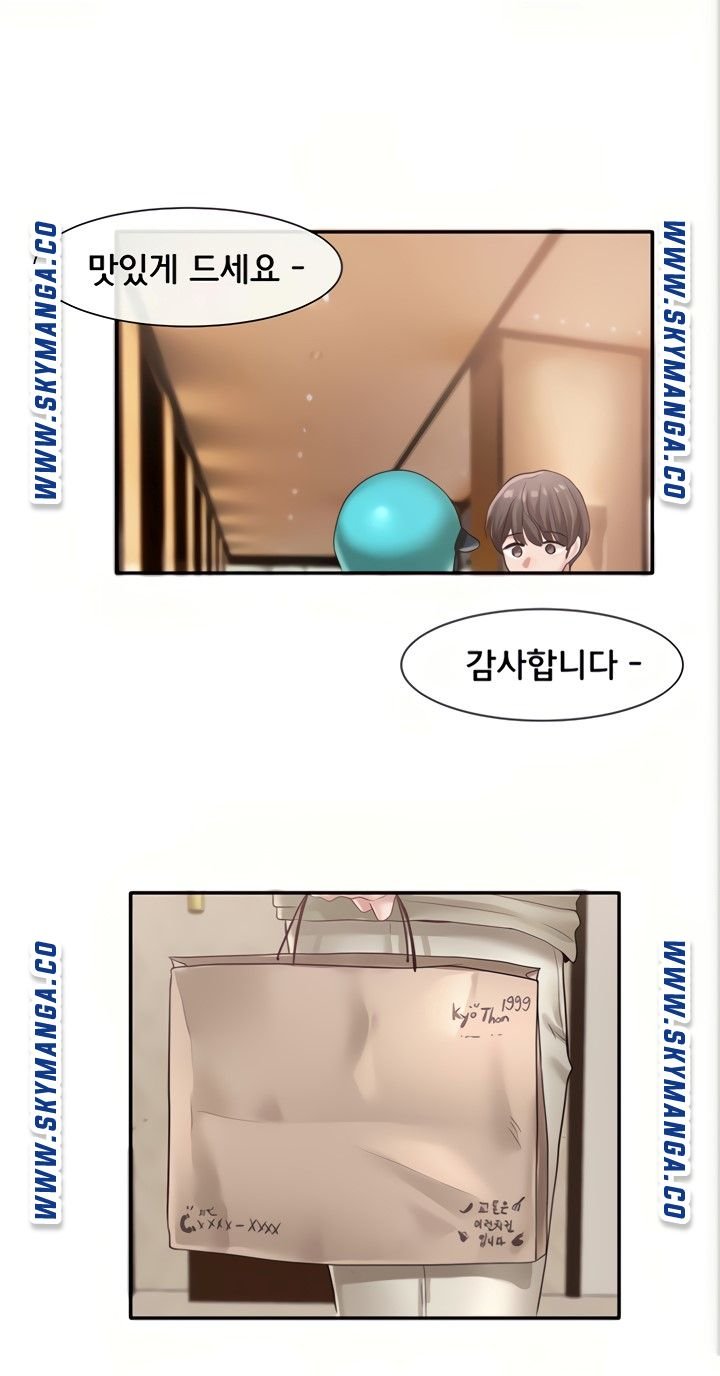 Circles Raw Chapter 42 Page 66