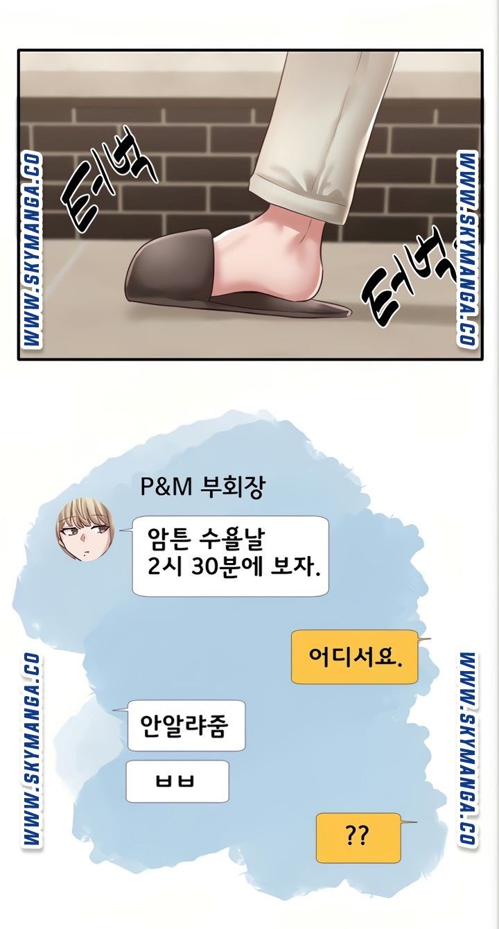 Circles Raw Chapter 42 Page 73
