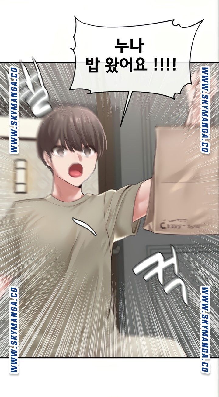 Circles Raw Chapter 42 Page 77
