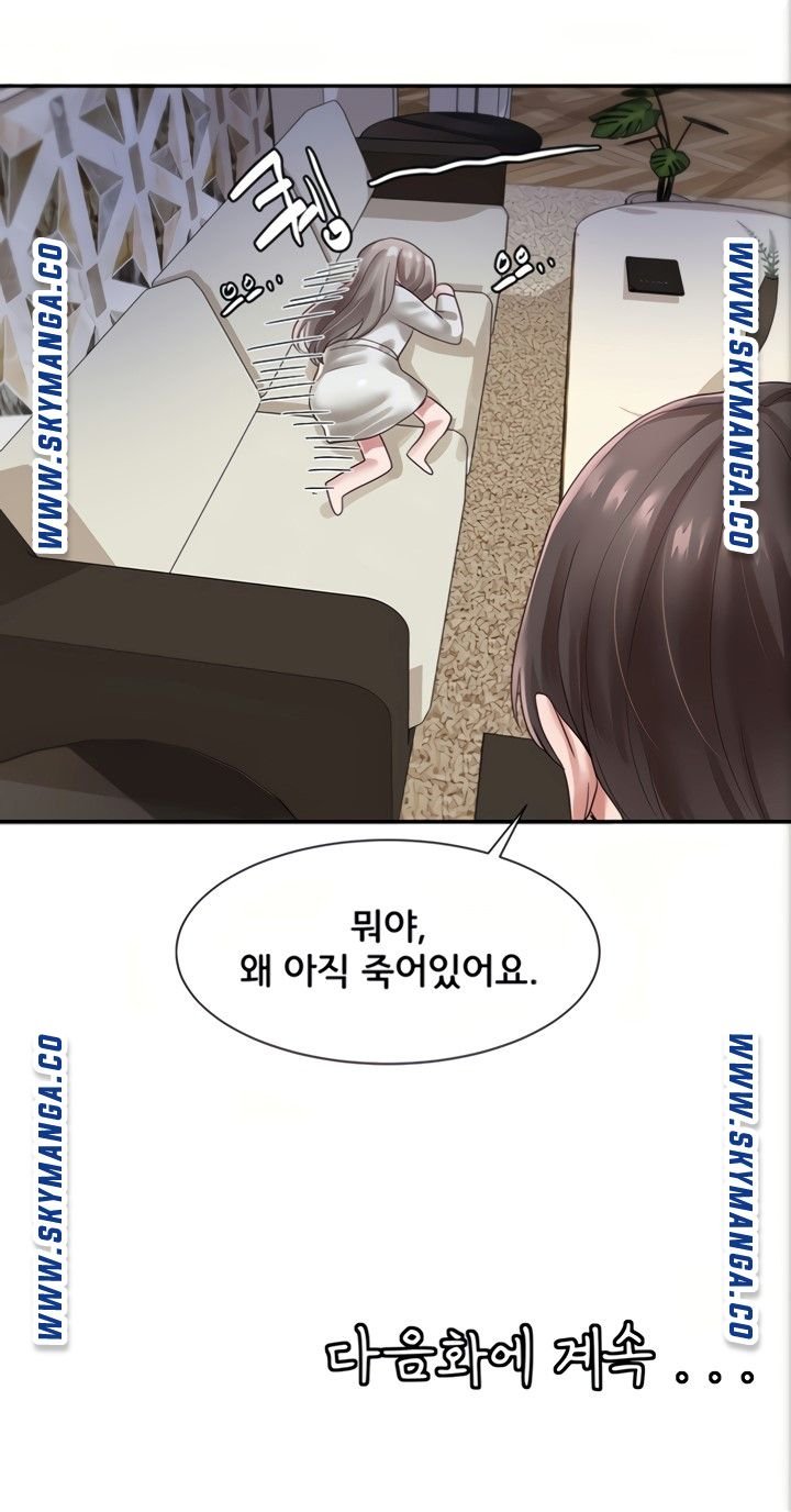 Circles Raw Chapter 42 Page 79