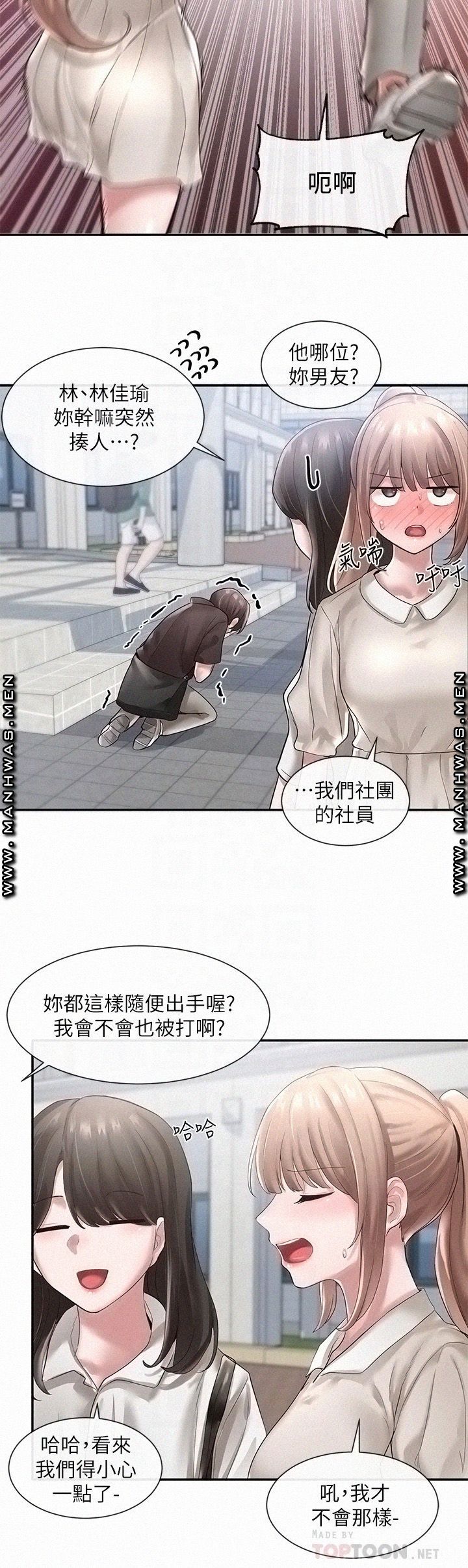 Circles Raw Chapter 43 Page 10