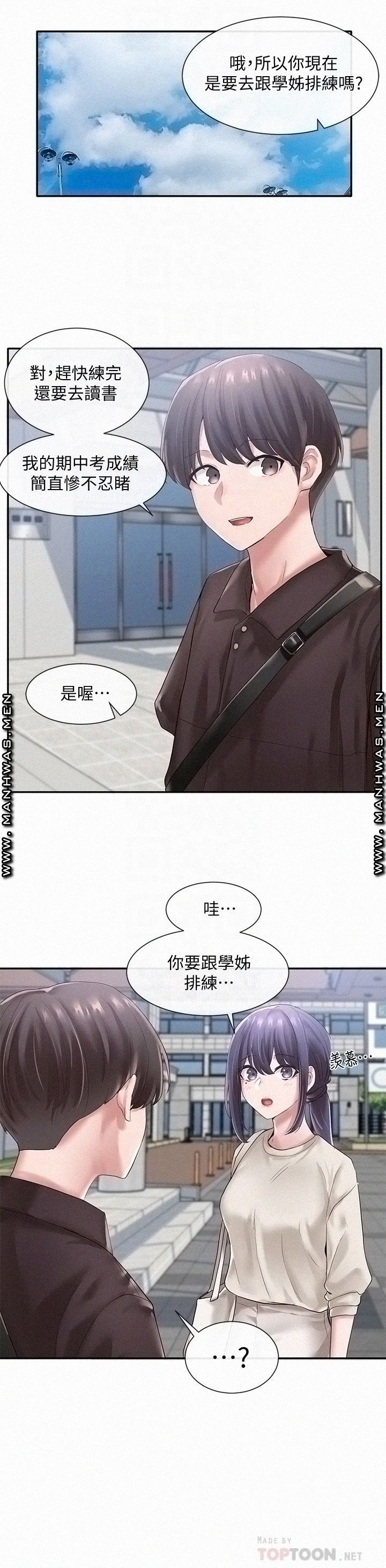 Circles Raw Chapter 43 Page 14