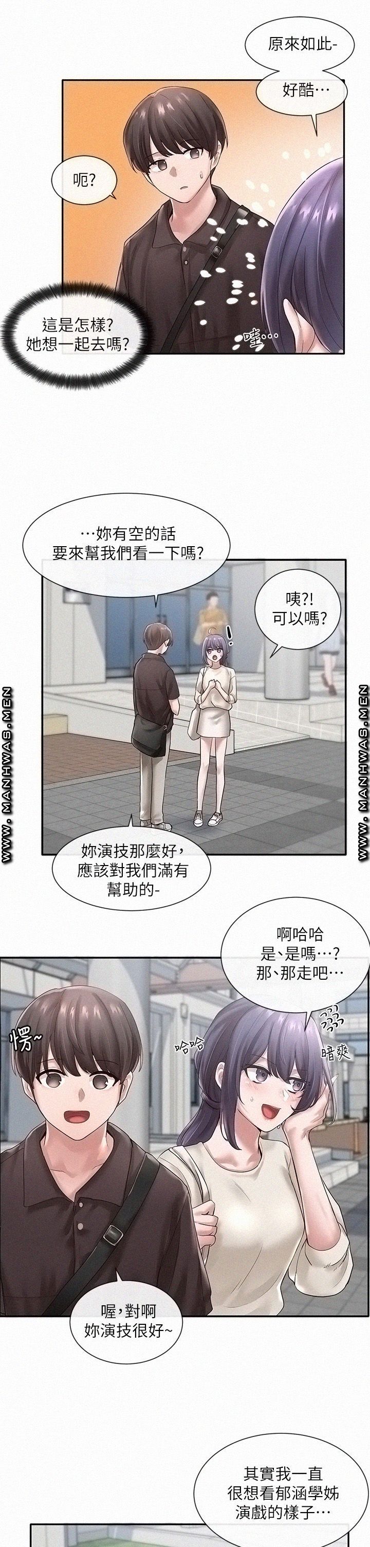 Circles Raw Chapter 43 Page 15