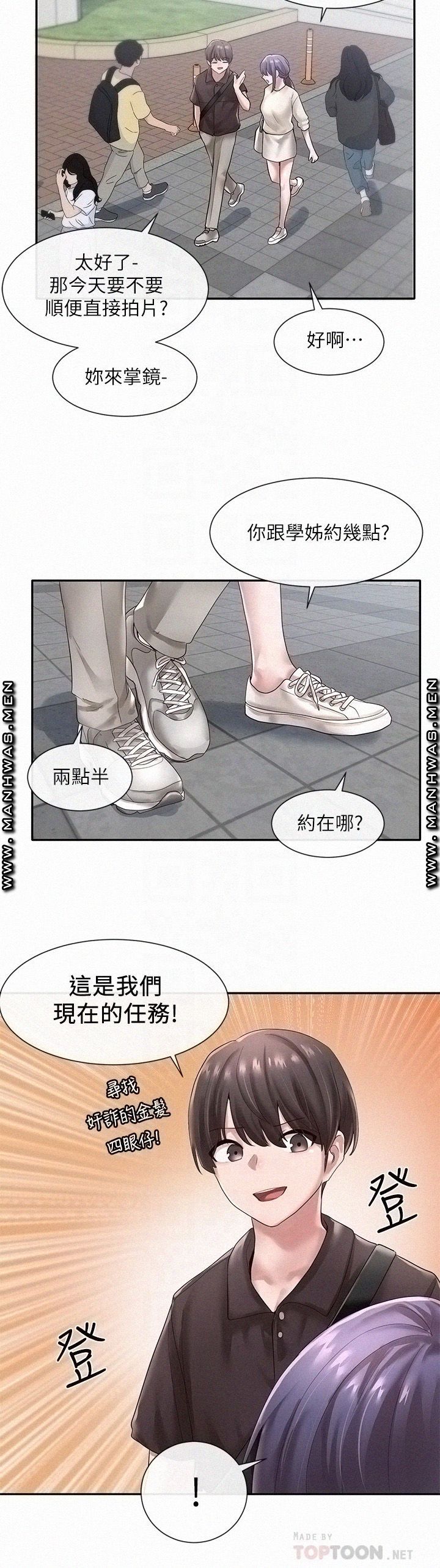Circles Raw Chapter 43 Page 16
