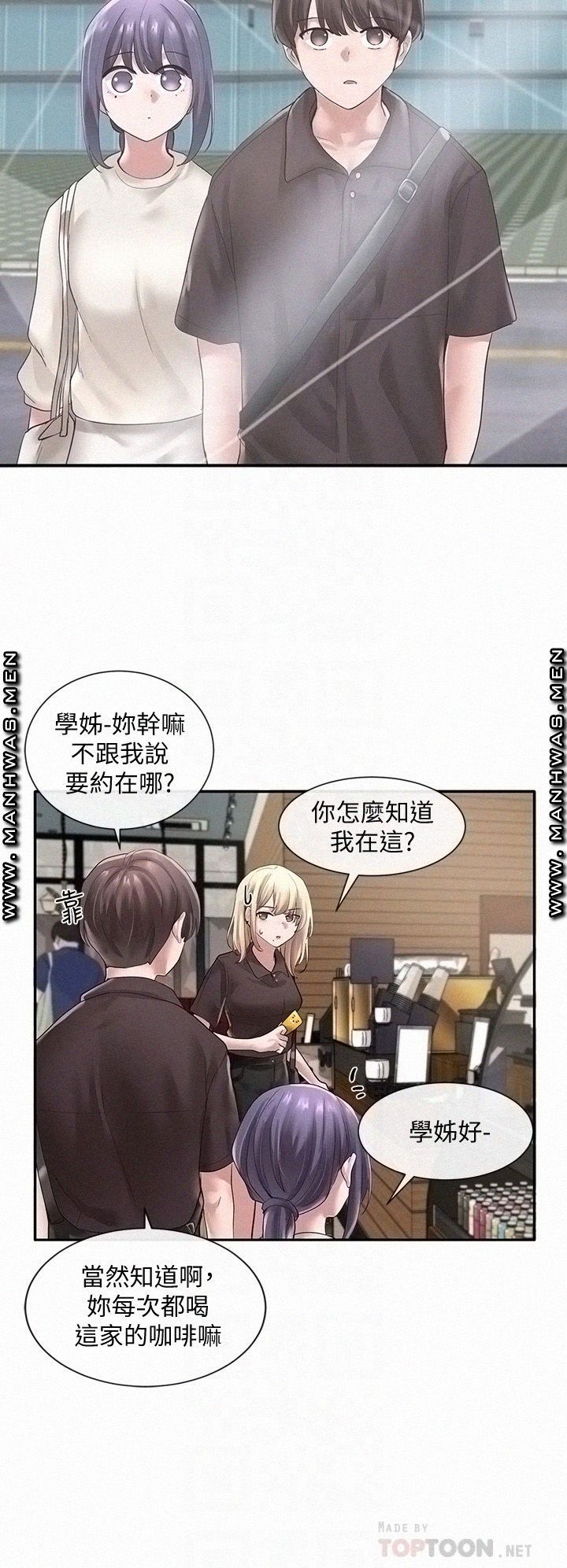 Circles Raw Chapter 43 Page 18