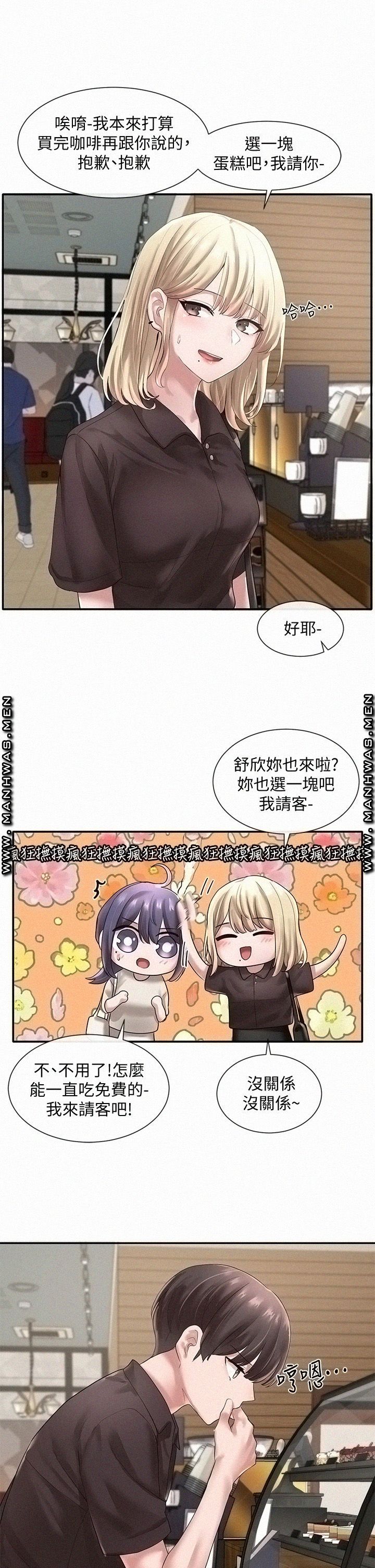 Circles Raw Chapter 43 Page 19
