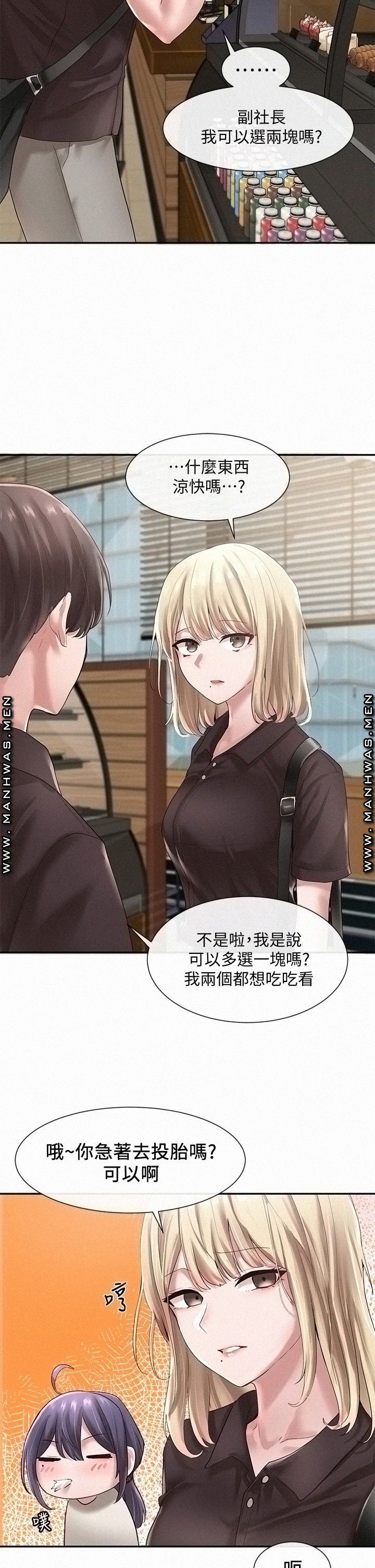 Circles Raw Chapter 43 Page 20