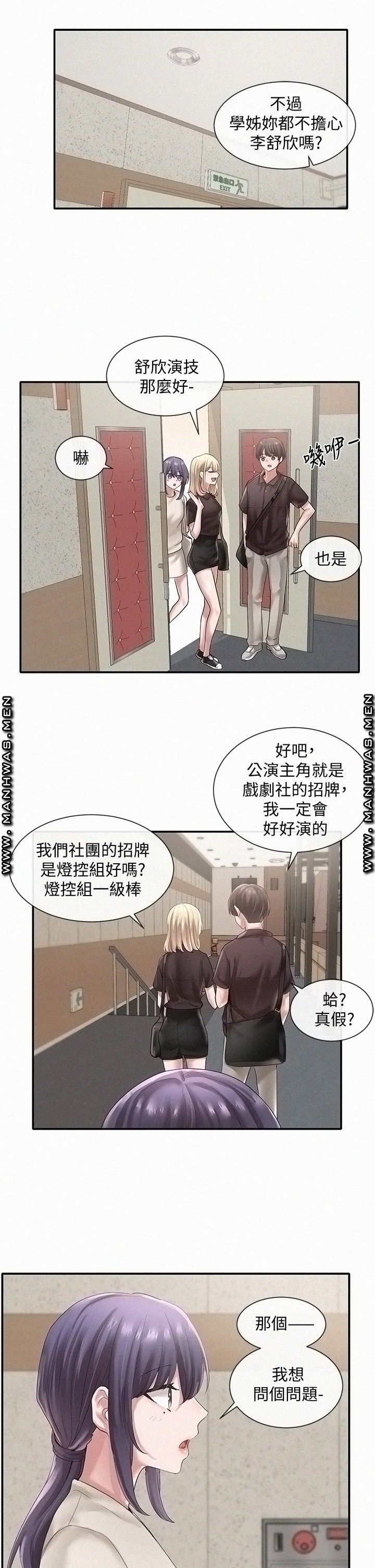 Circles Raw Chapter 43 Page 24
