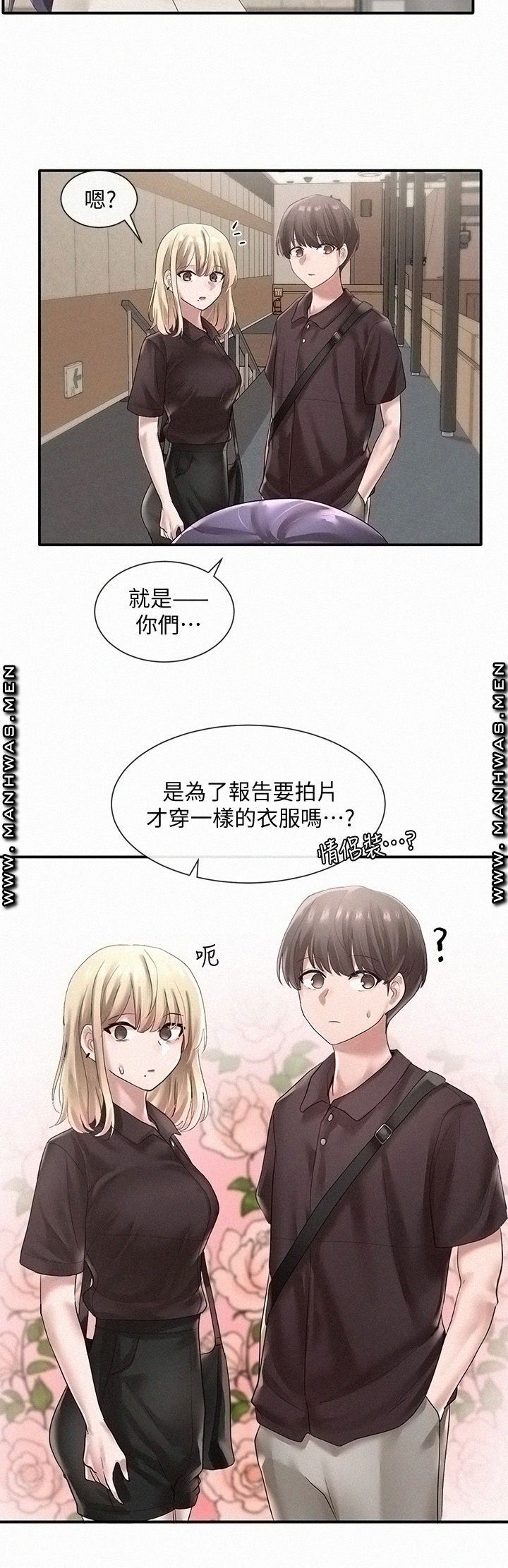 Circles Raw Chapter 43 Page 25