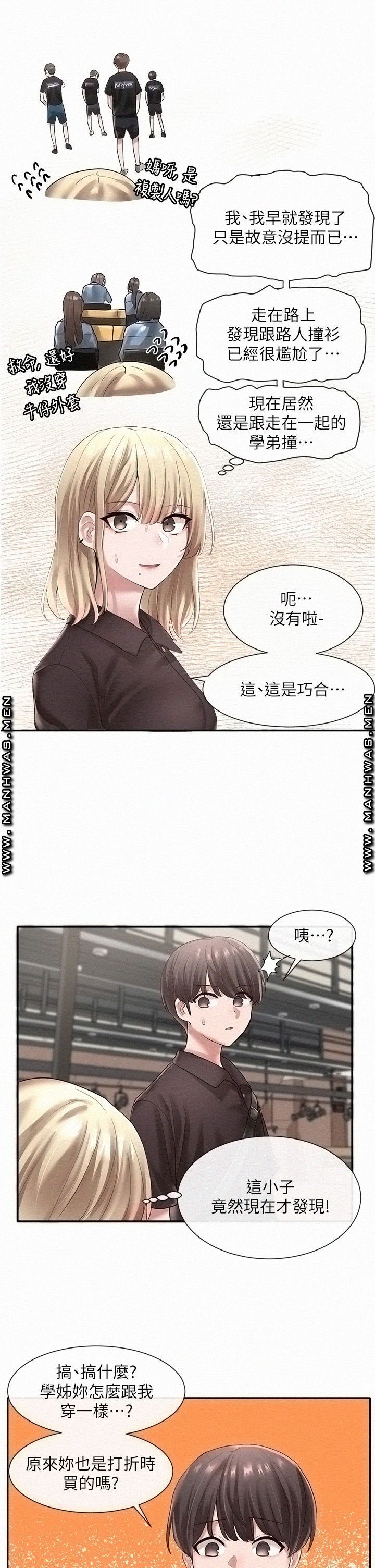 Circles Raw Chapter 43 Page 26