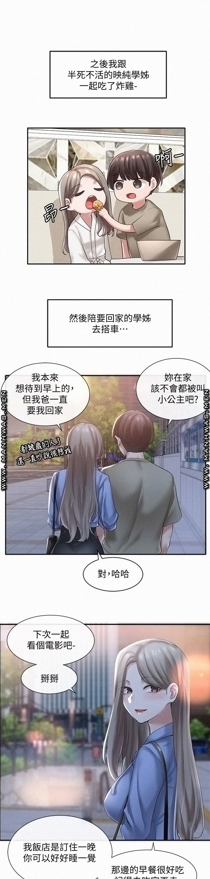 Circles Raw Chapter 43 Page 3