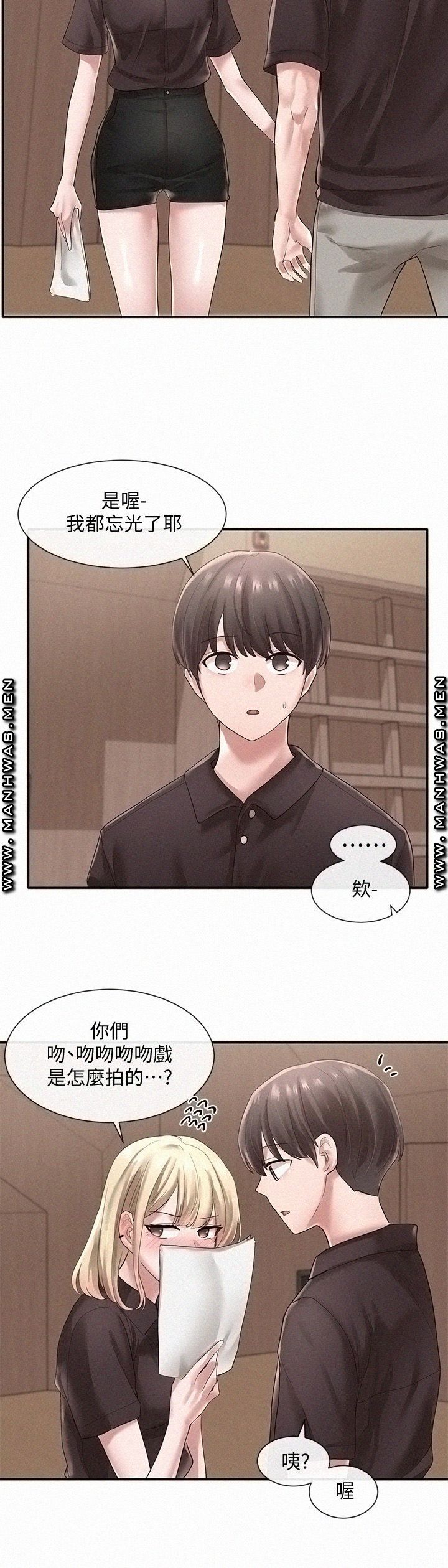 Circles Raw Chapter 43 Page 31