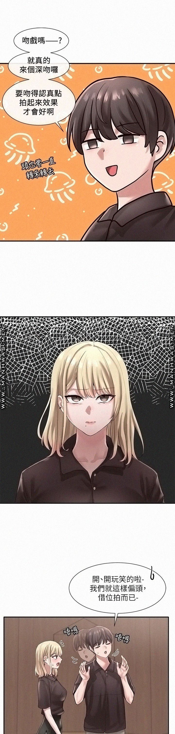 Circles Raw Chapter 43 Page 32