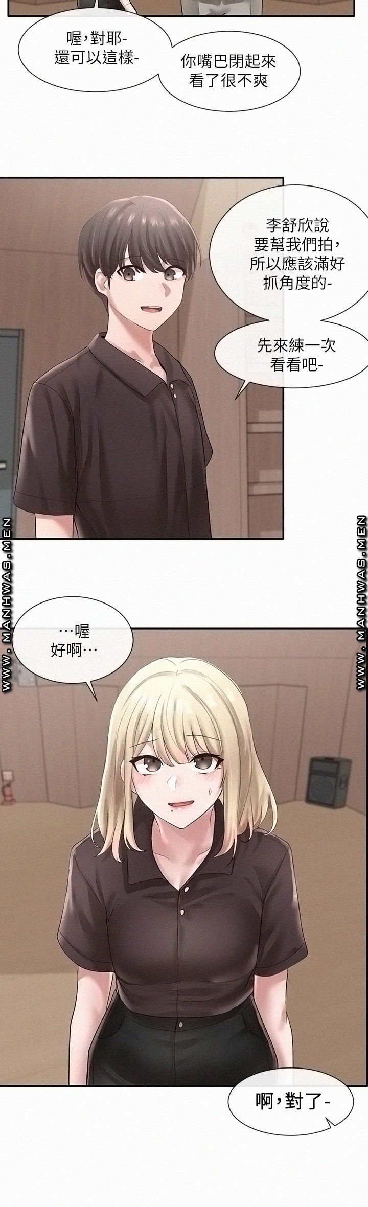 Circles Raw Chapter 43 Page 33
