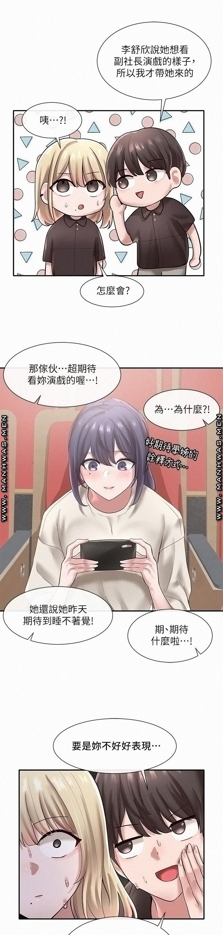 Circles Raw Chapter 43 Page 34