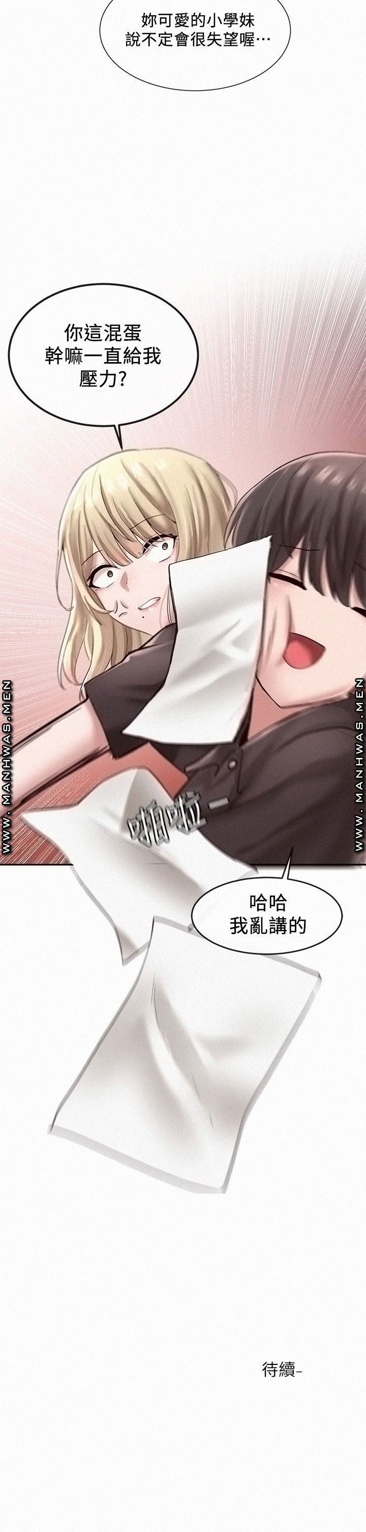 Circles Raw Chapter 43 Page 35
