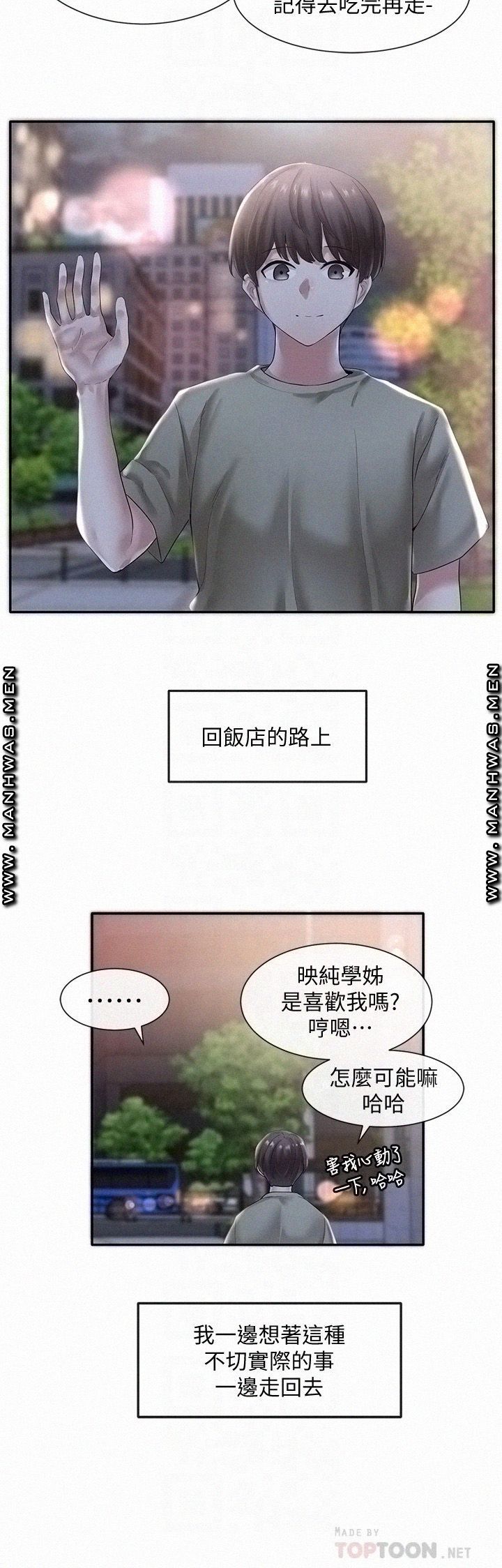 Circles Raw Chapter 43 Page 4