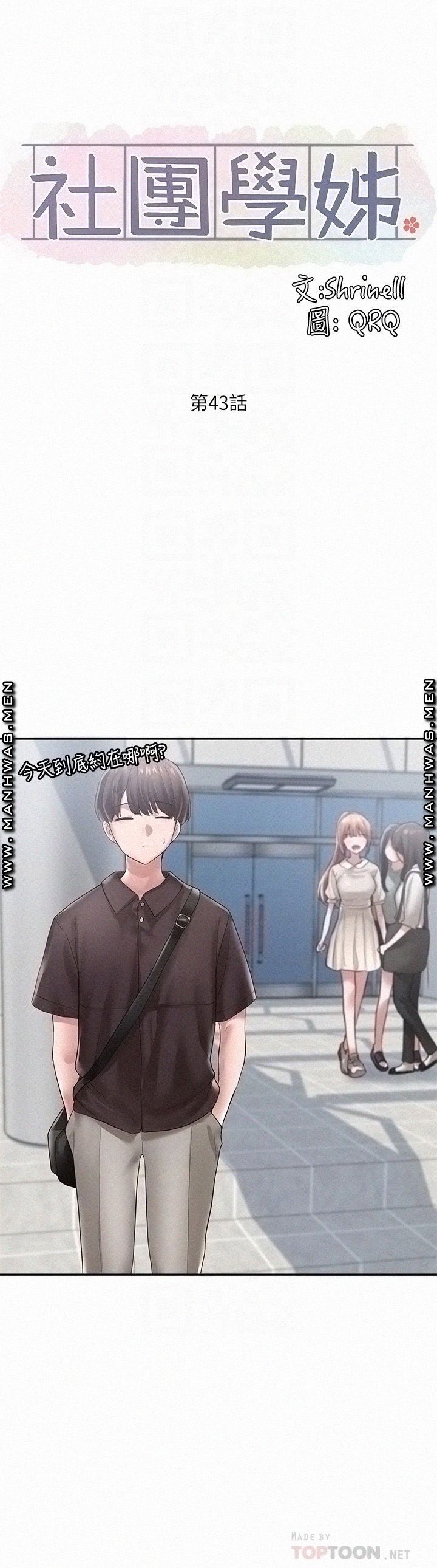 Circles Raw Chapter 43 Page 6