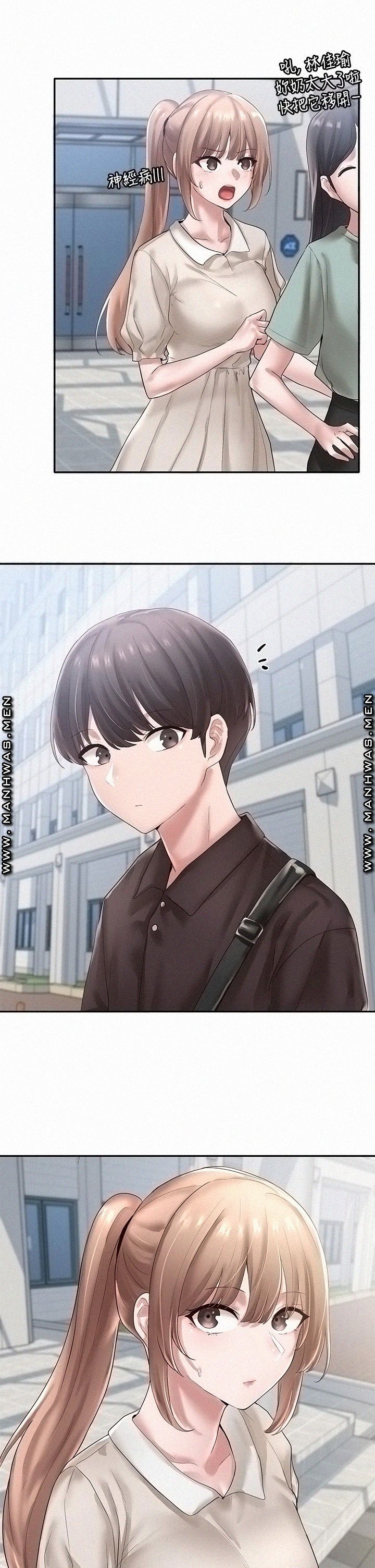Circles Raw Chapter 43 Page 7