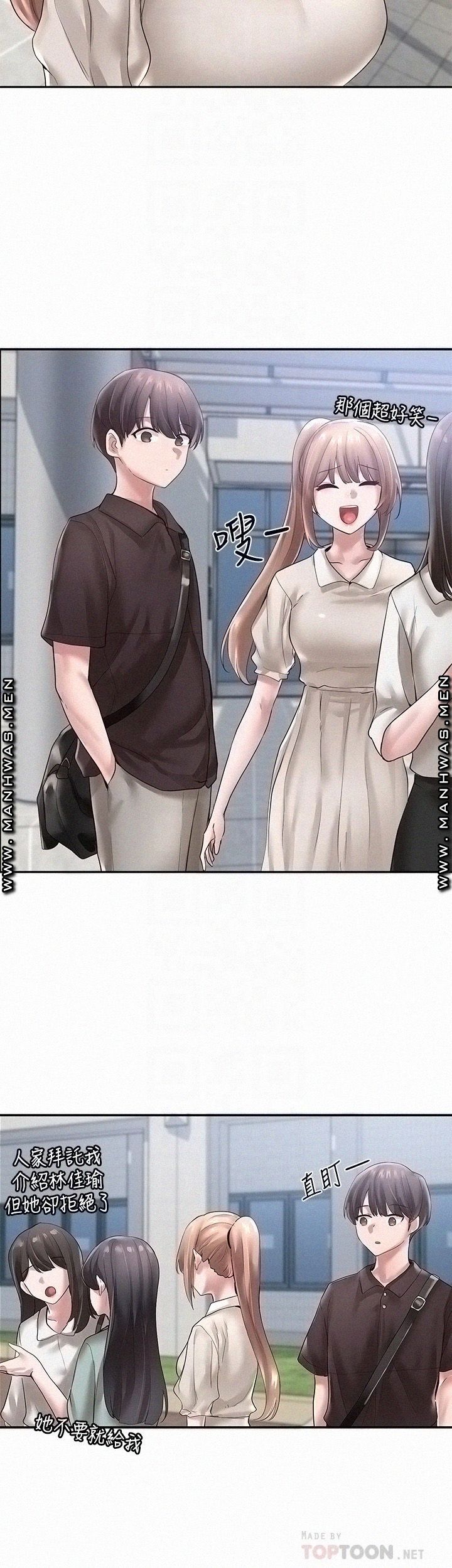 Circles Raw Chapter 43 Page 8