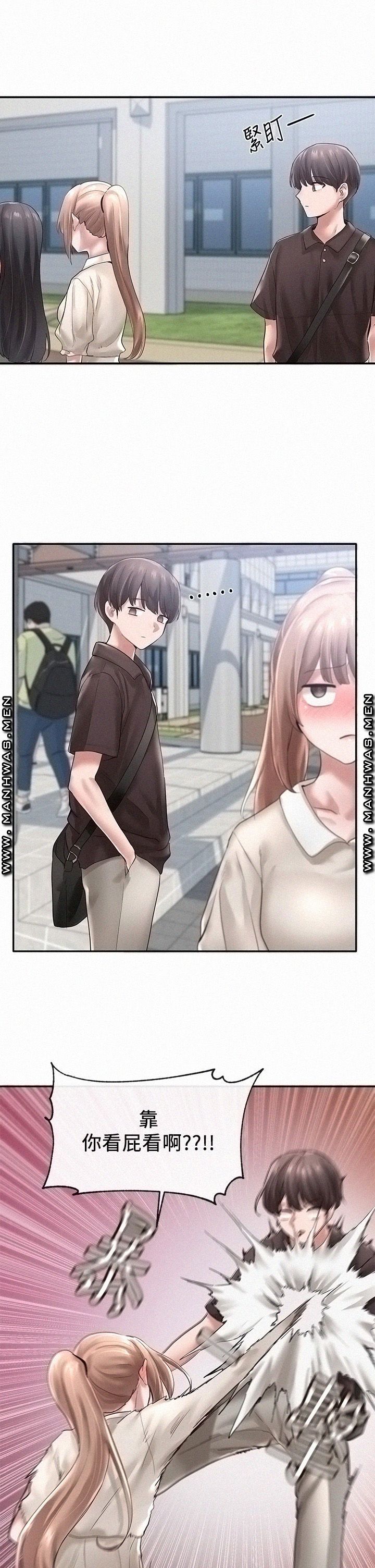 Circles Raw Chapter 43 Page 9