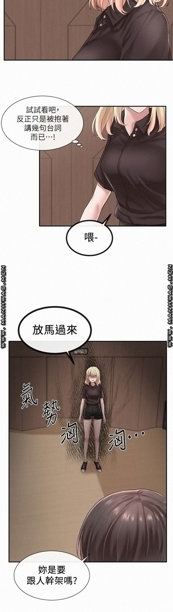 Circles Raw Chapter 44 Page 12