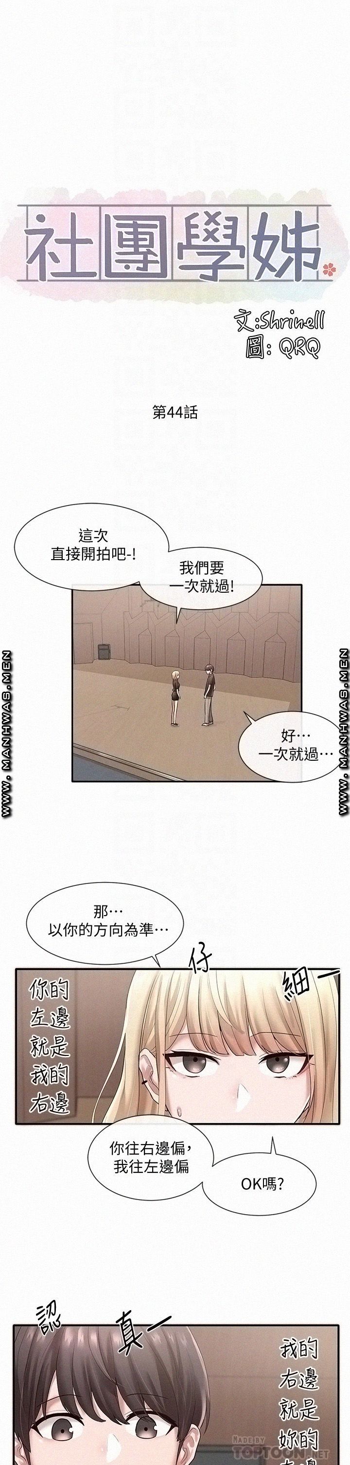 Circles Raw Chapter 44 Page 13
