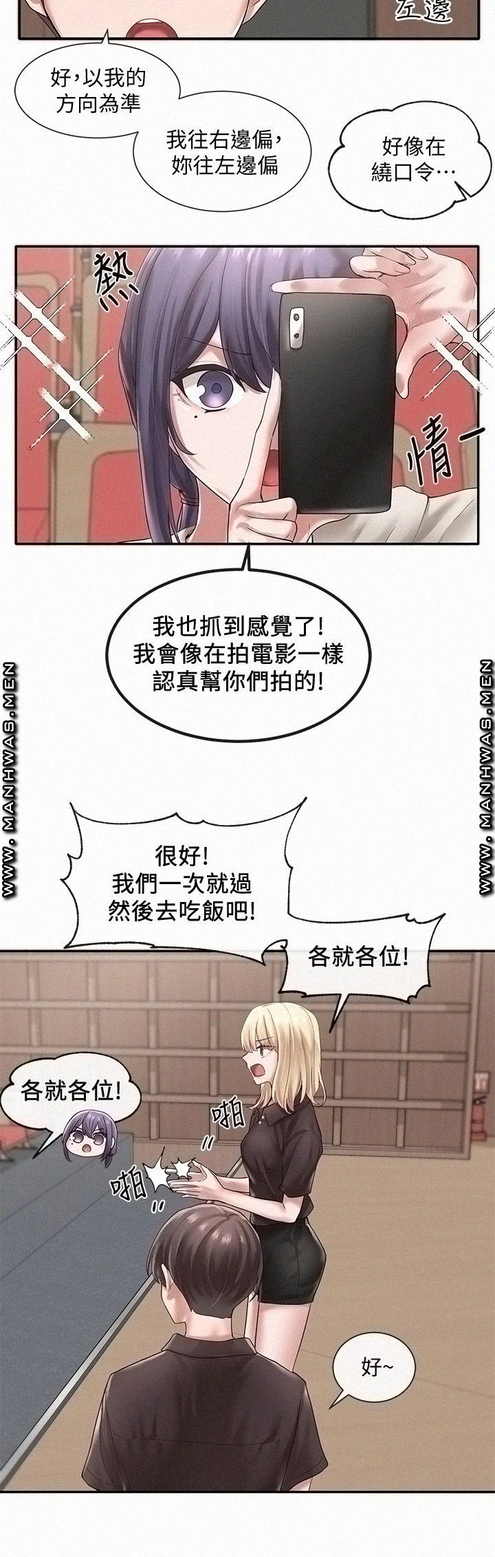 Circles Raw Chapter 44 Page 14