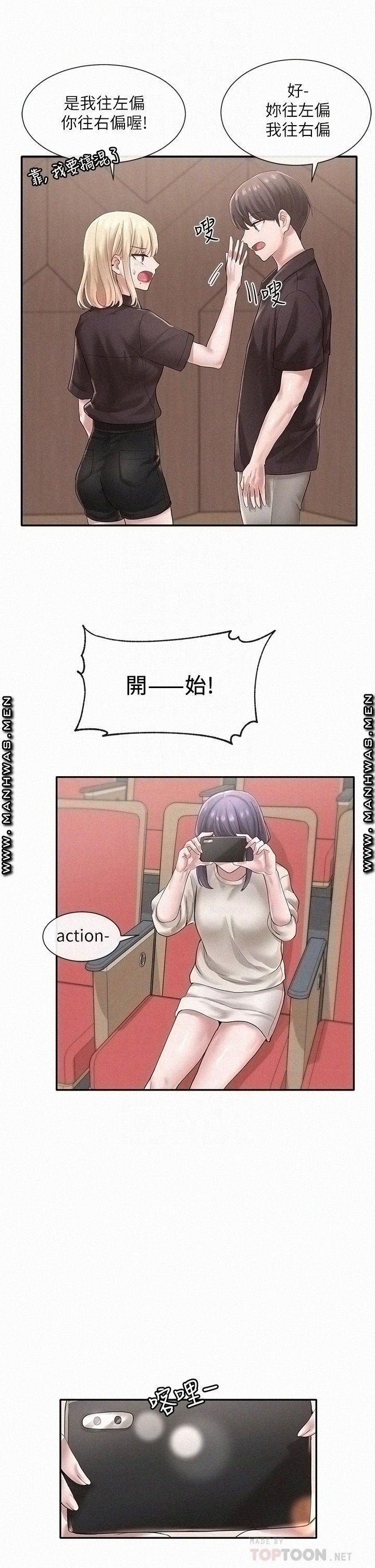 Circles Raw Chapter 44 Page 15