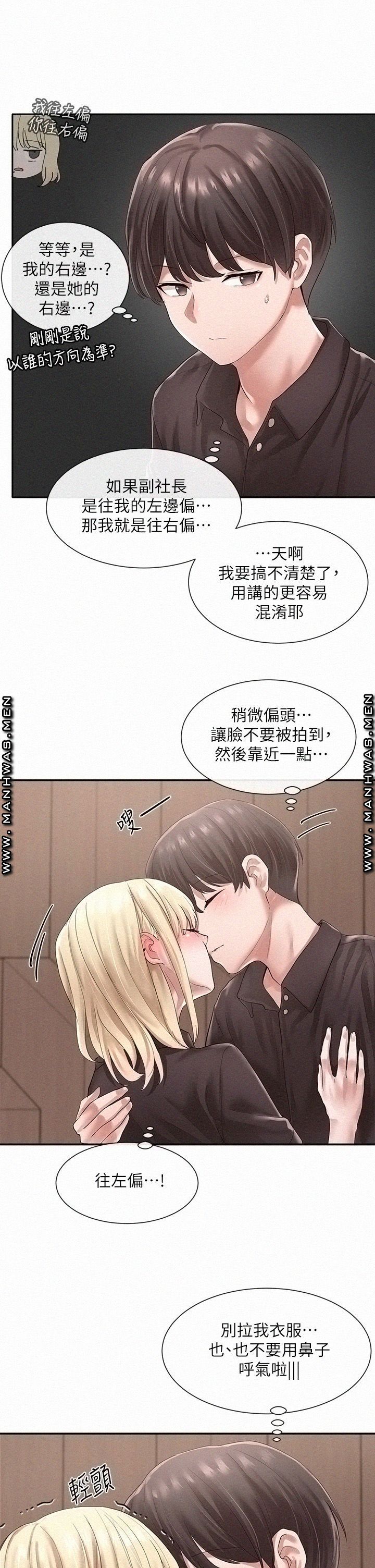 Circles Raw Chapter 44 Page 19