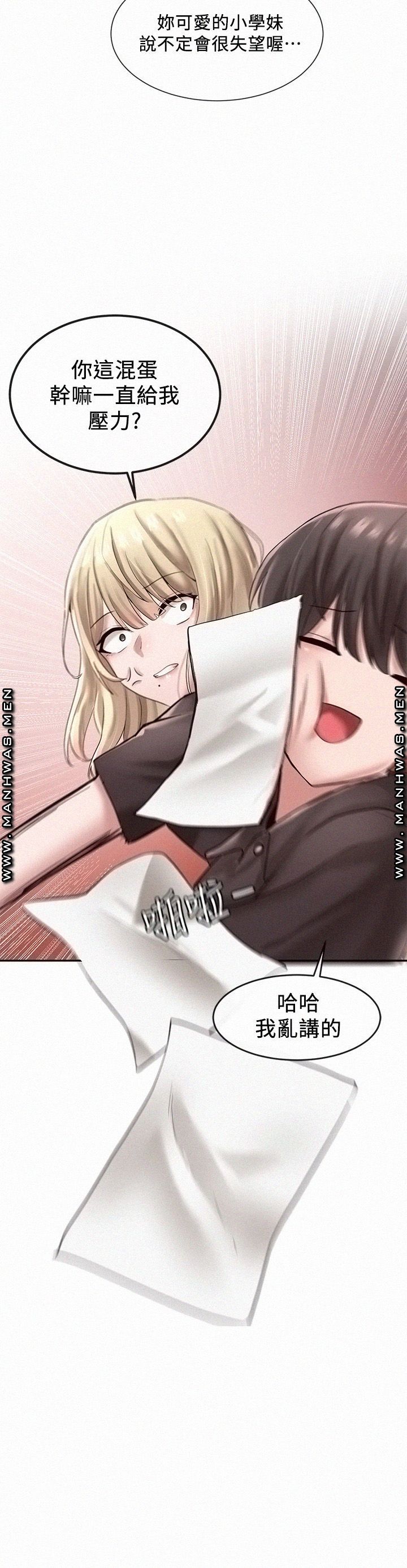 Circles Raw Chapter 44 Page 2