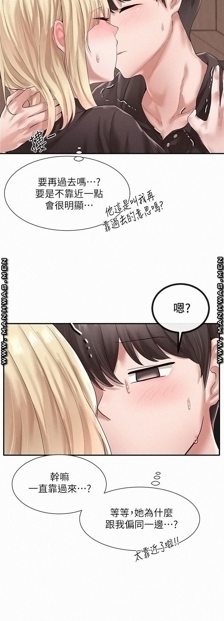 Circles Raw Chapter 44 Page 20