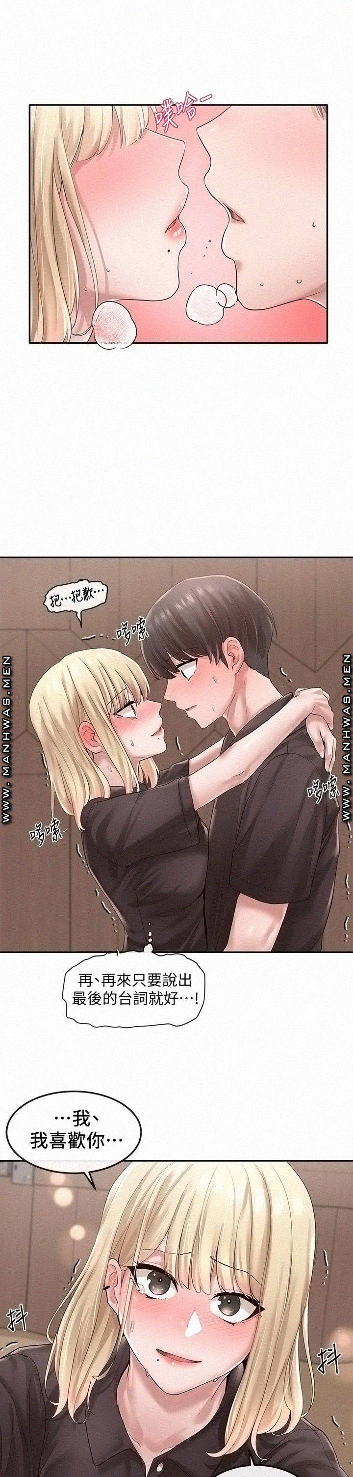 Circles Raw Chapter 44 Page 25