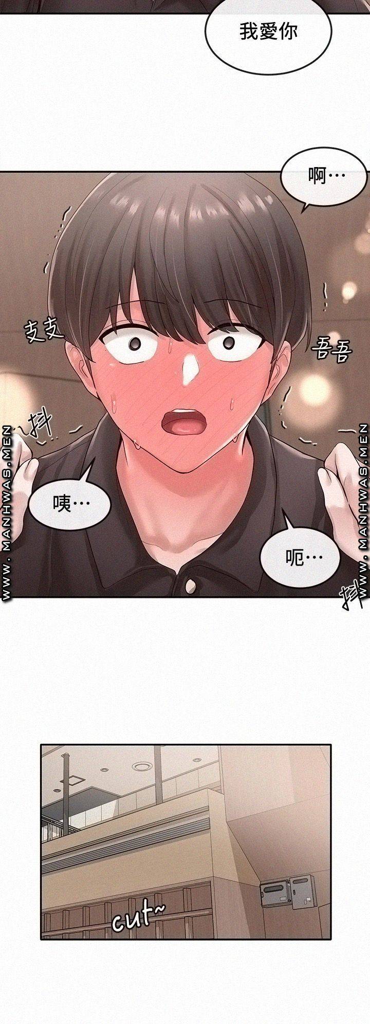 Circles Raw Chapter 44 Page 26