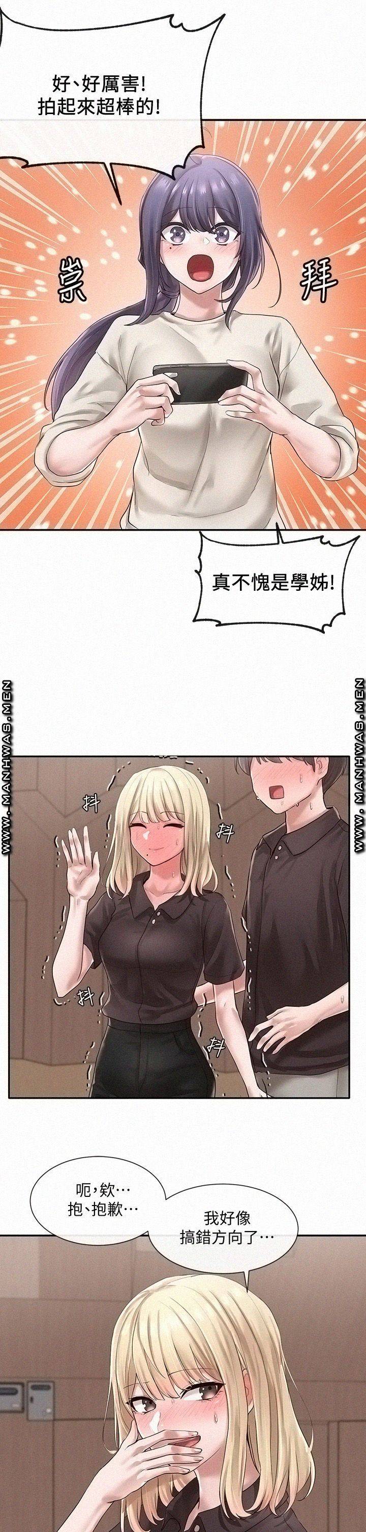 Circles Raw Chapter 44 Page 27