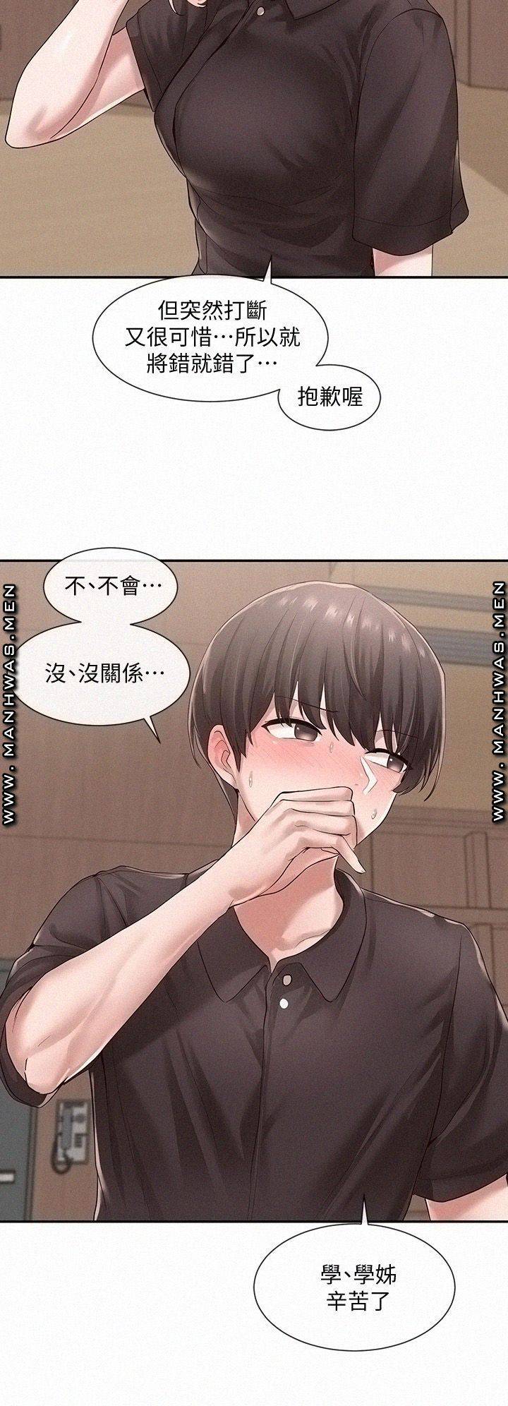Circles Raw Chapter 44 Page 28